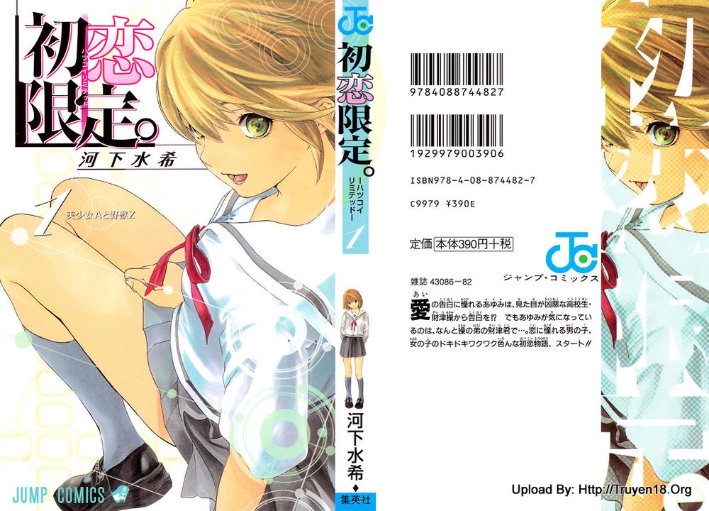 Hatsukoi Limited Chapter 1 - 1