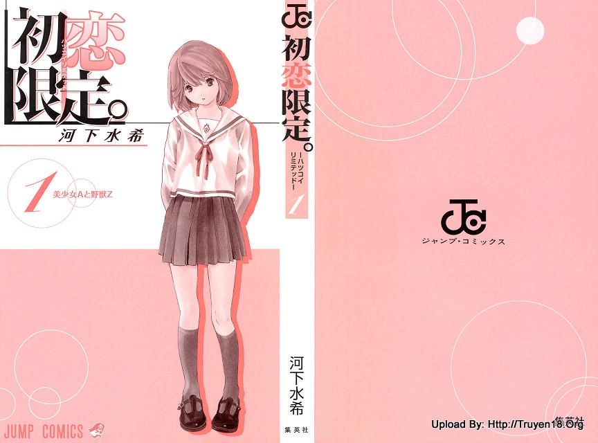 Hatsukoi Limited Chapter 1 - 2