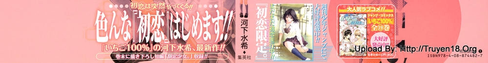 Hatsukoi Limited Chapter 1 - 4