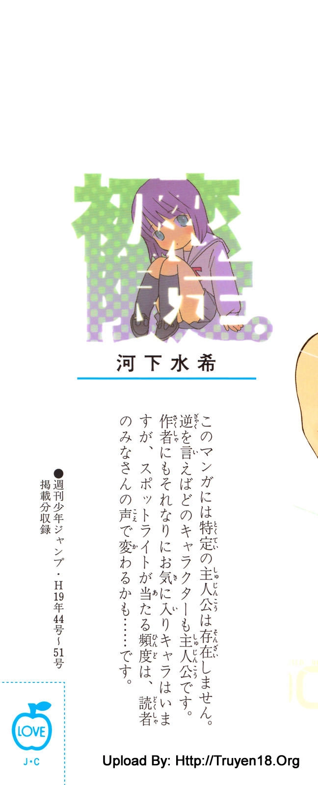 Hatsukoi Limited Chapter 1 - 5