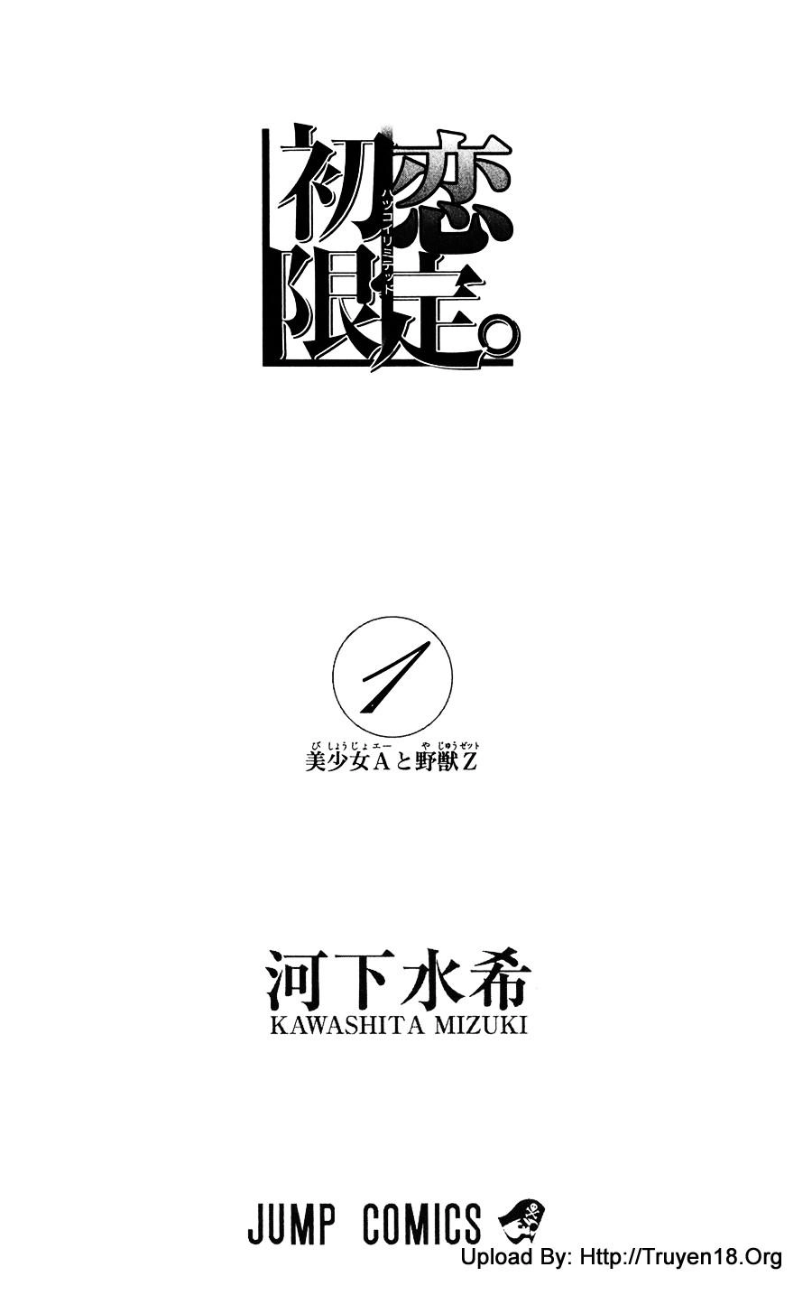 Hatsukoi Limited Chapter 1 - 8