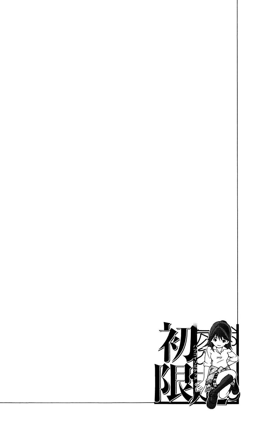 Hatsukoi Limited Chapter 2 - 25