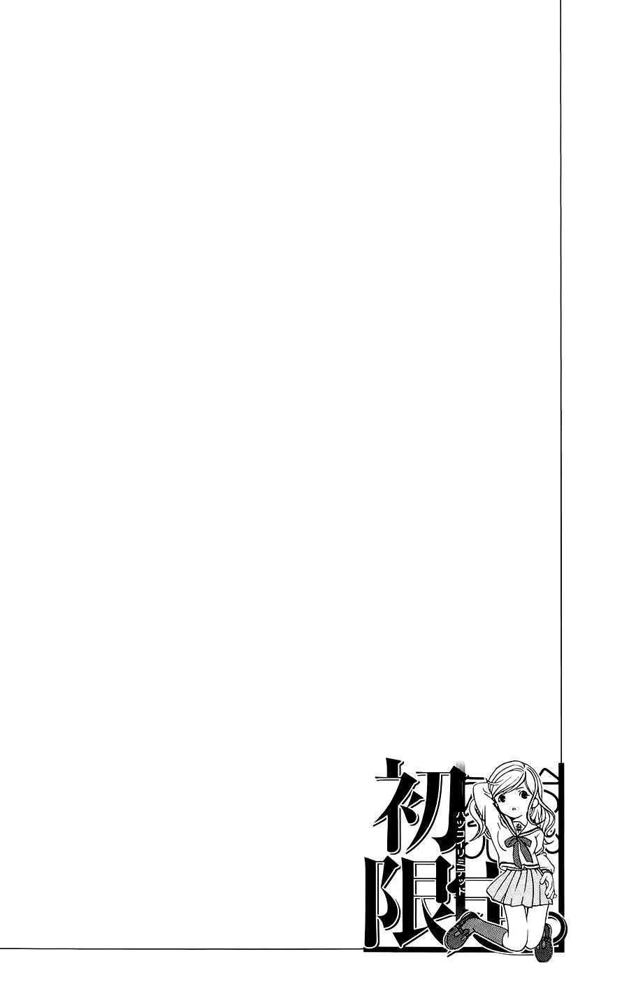 Hatsukoi Limited Chapter 4 - 22