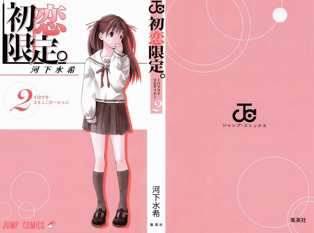 Hatsukoi Limited Chapter 9 - 3