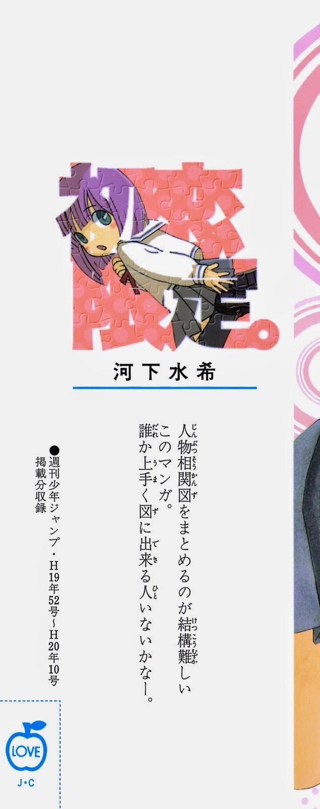 Hatsukoi Limited Chapter 9 - 6