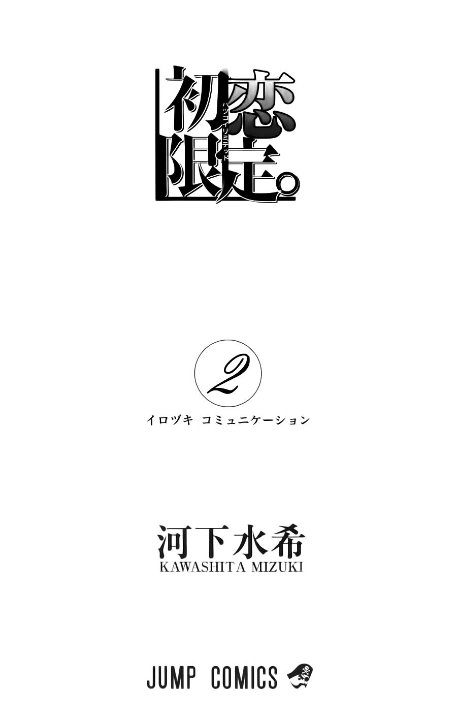 Hatsukoi Limited Chapter 9 - 9