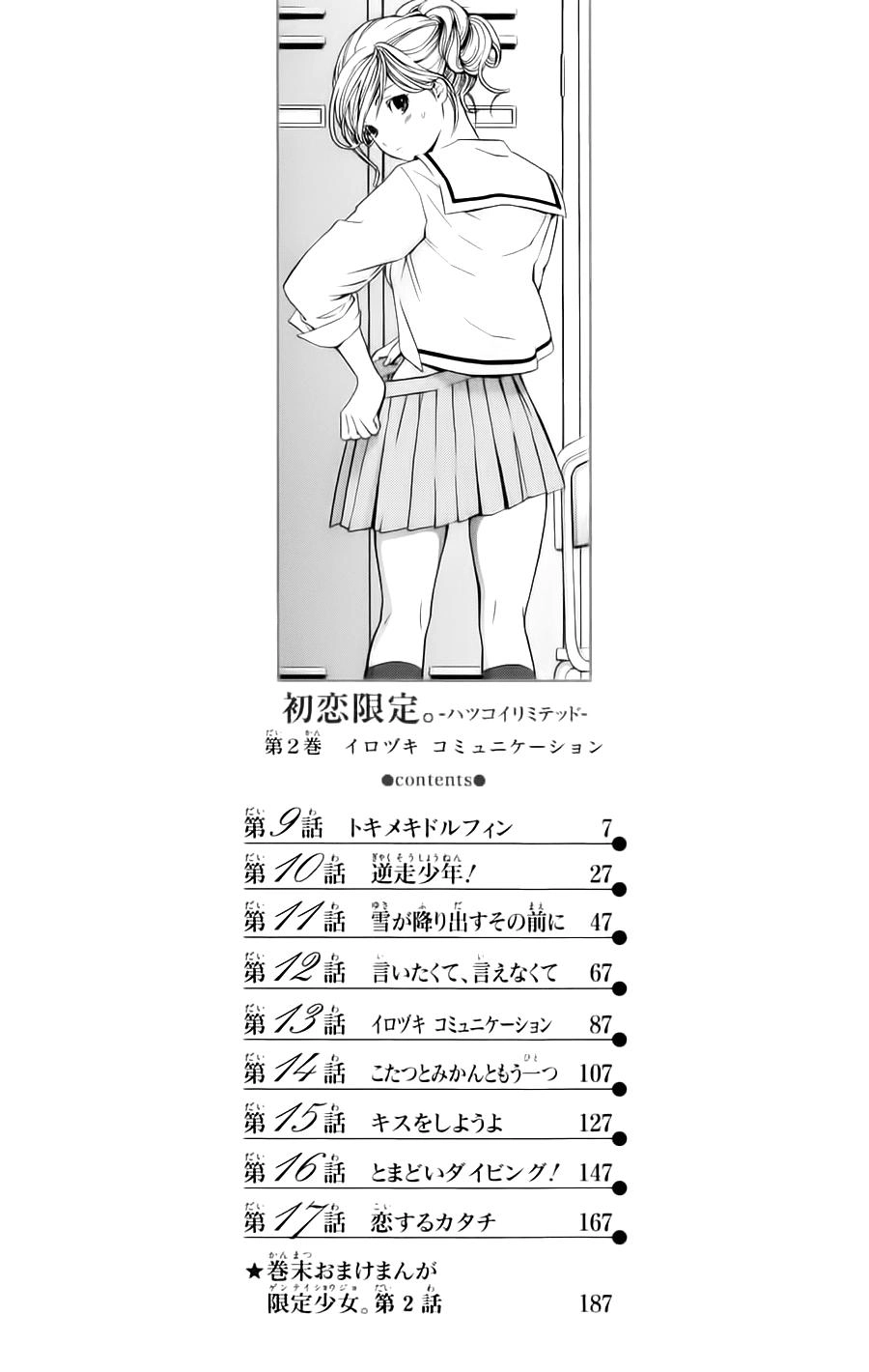 Hatsukoi Limited Chapter 9 - 11