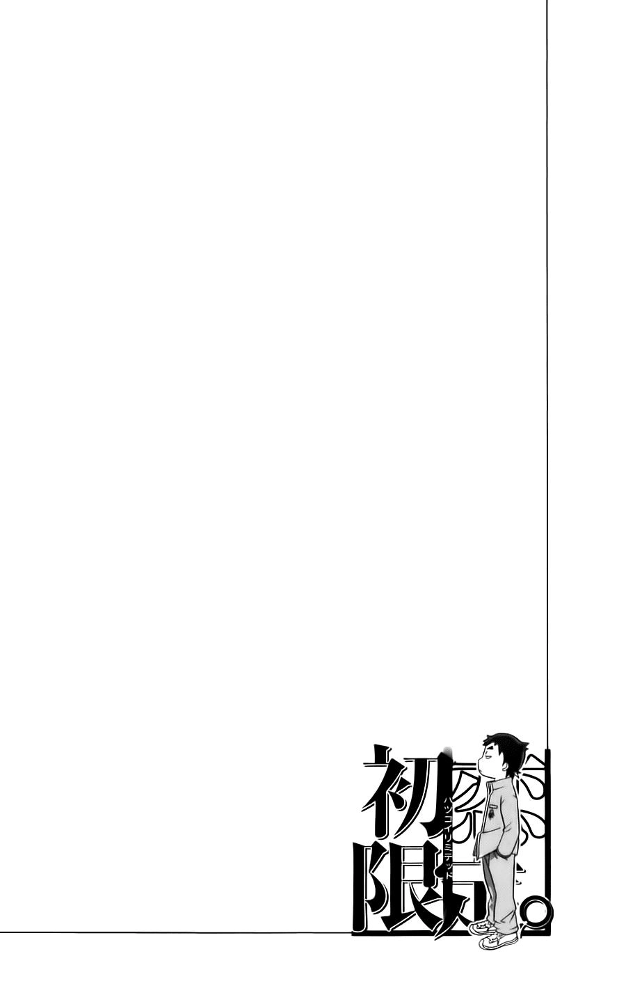 Hatsukoi Limited Chapter 11 - 21