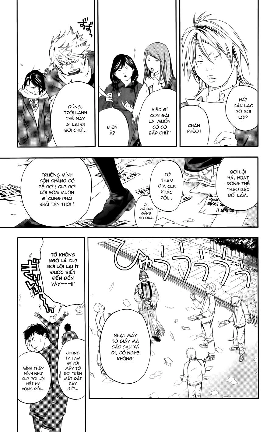 Hatsukoi Limited Chapter 16 - 12