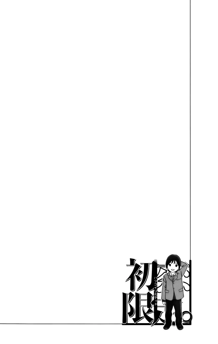 Hatsukoi Limited Chapter 17 - 22