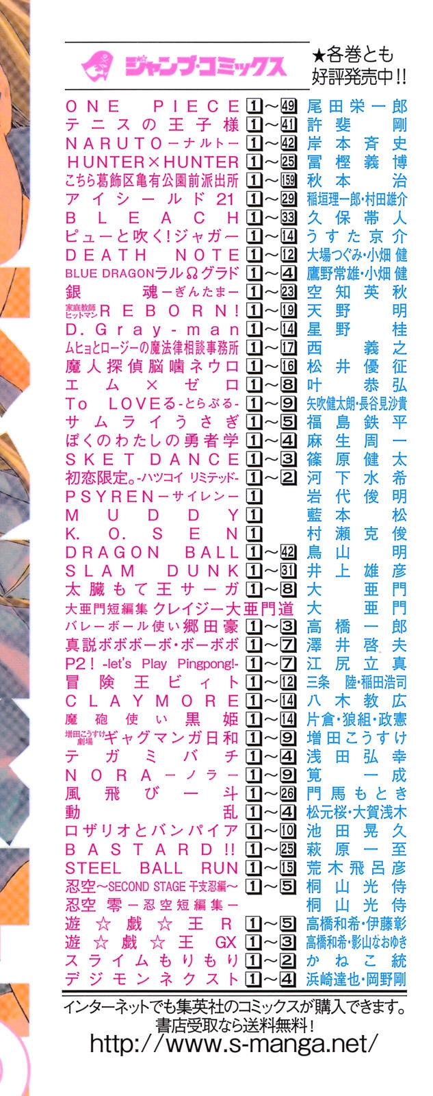 Hatsukoi Limited Chapter 17.5 - 8