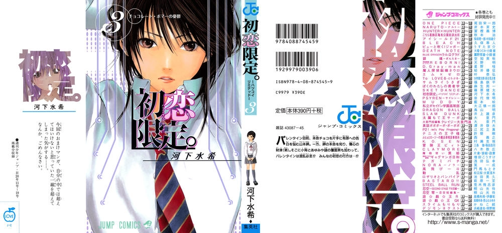 Hatsukoi Limited Chapter 18 - 4