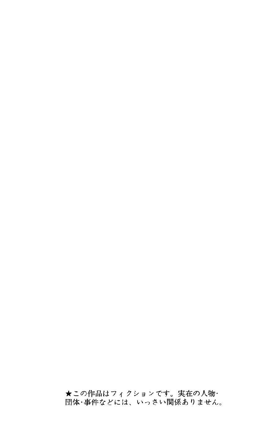 Hatsukoi Limited Chapter 18 - 8