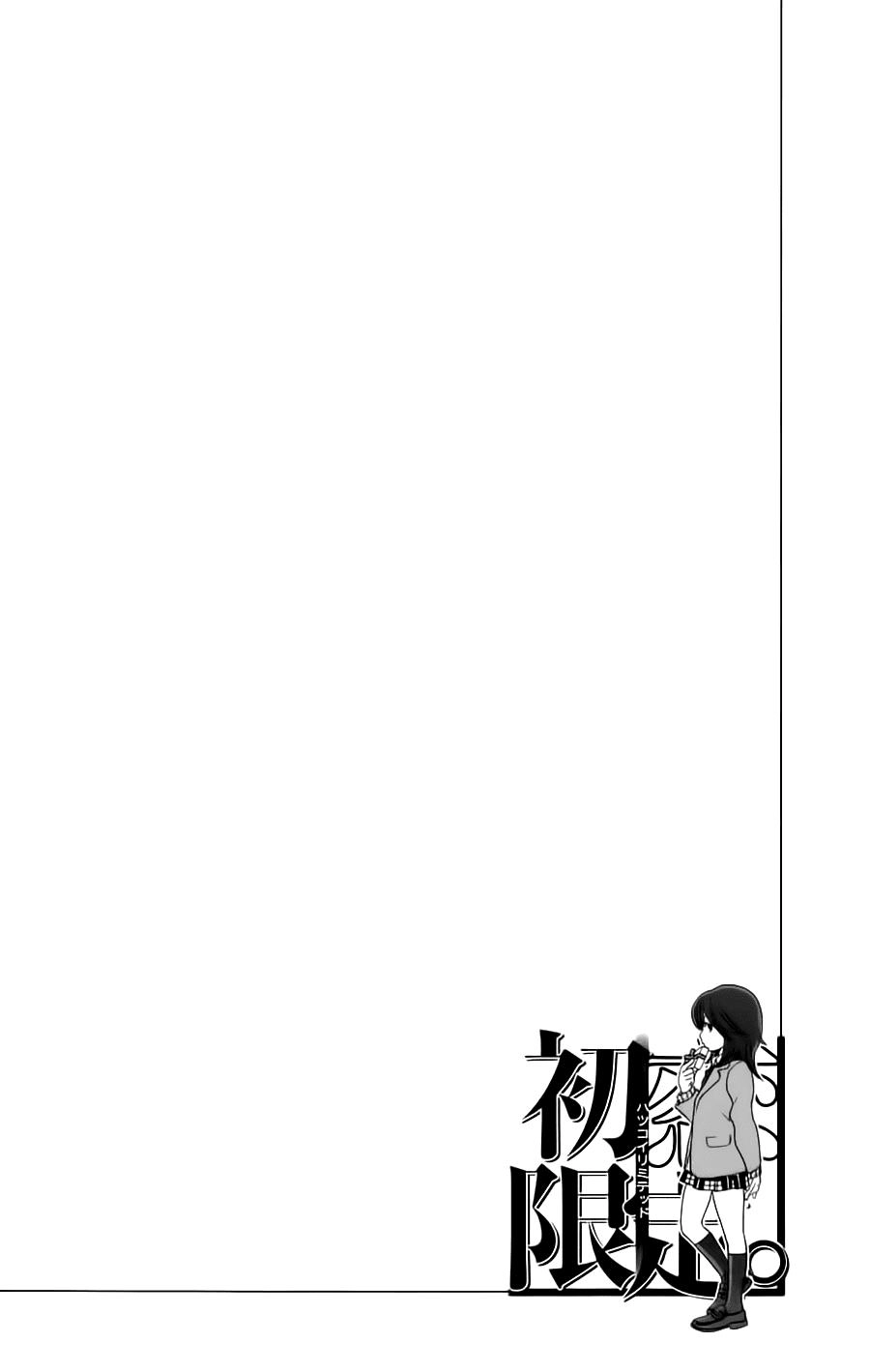 Hatsukoi Limited Chapter 18 - 31