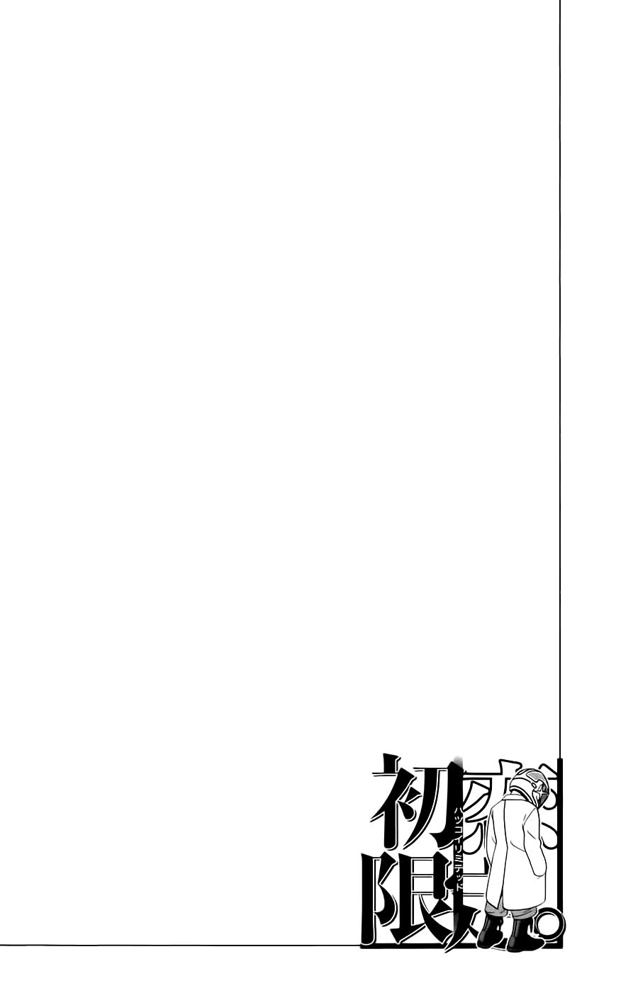 Hatsukoi Limited Chapter 19 - 20
