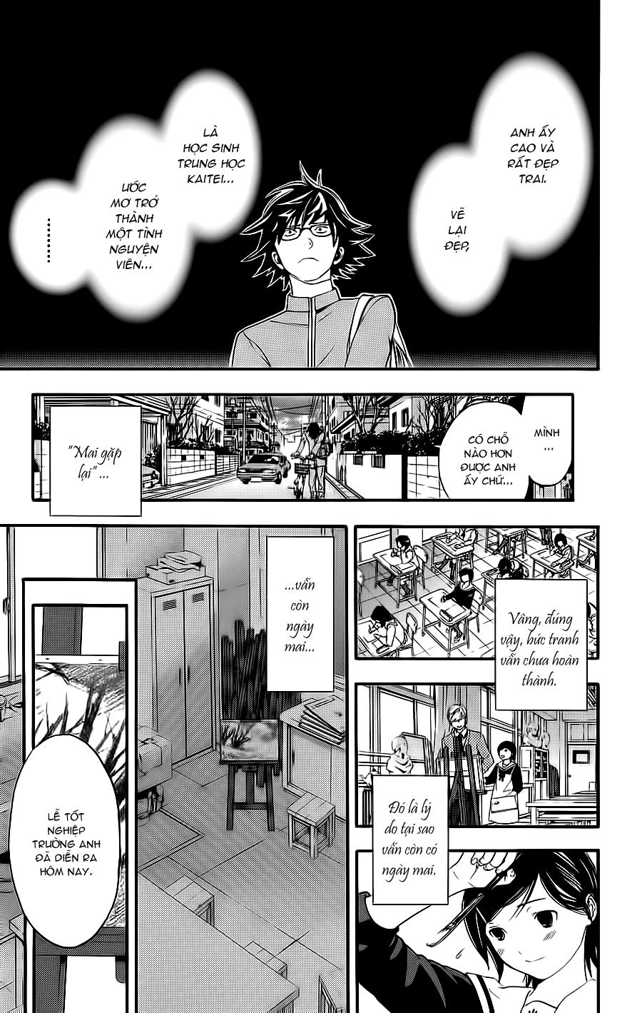 Hatsukoi Limited Chapter 22 - 16