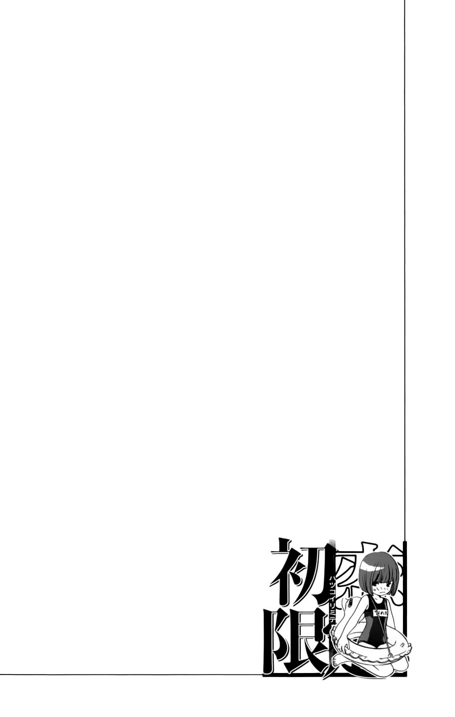 Hatsukoi Limited Chapter 25 - 20