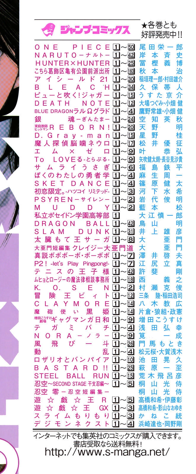 Hatsukoi Limited Chapter 26.5 - 7