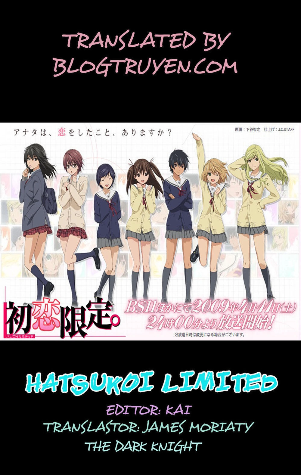 Hatsukoi Limited Chapter 30 - 1