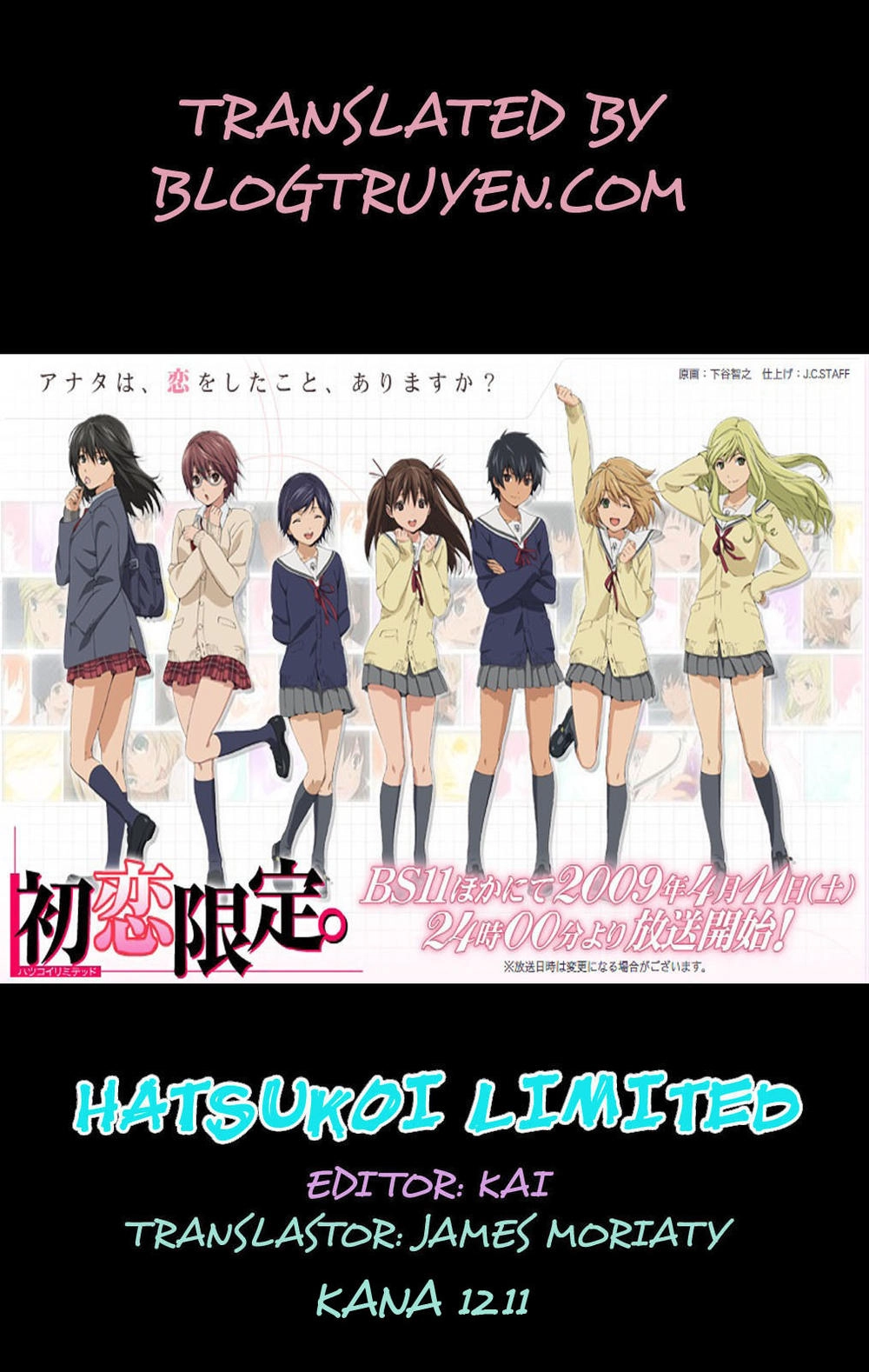 Hatsukoi Limited Chapter 31 - 1