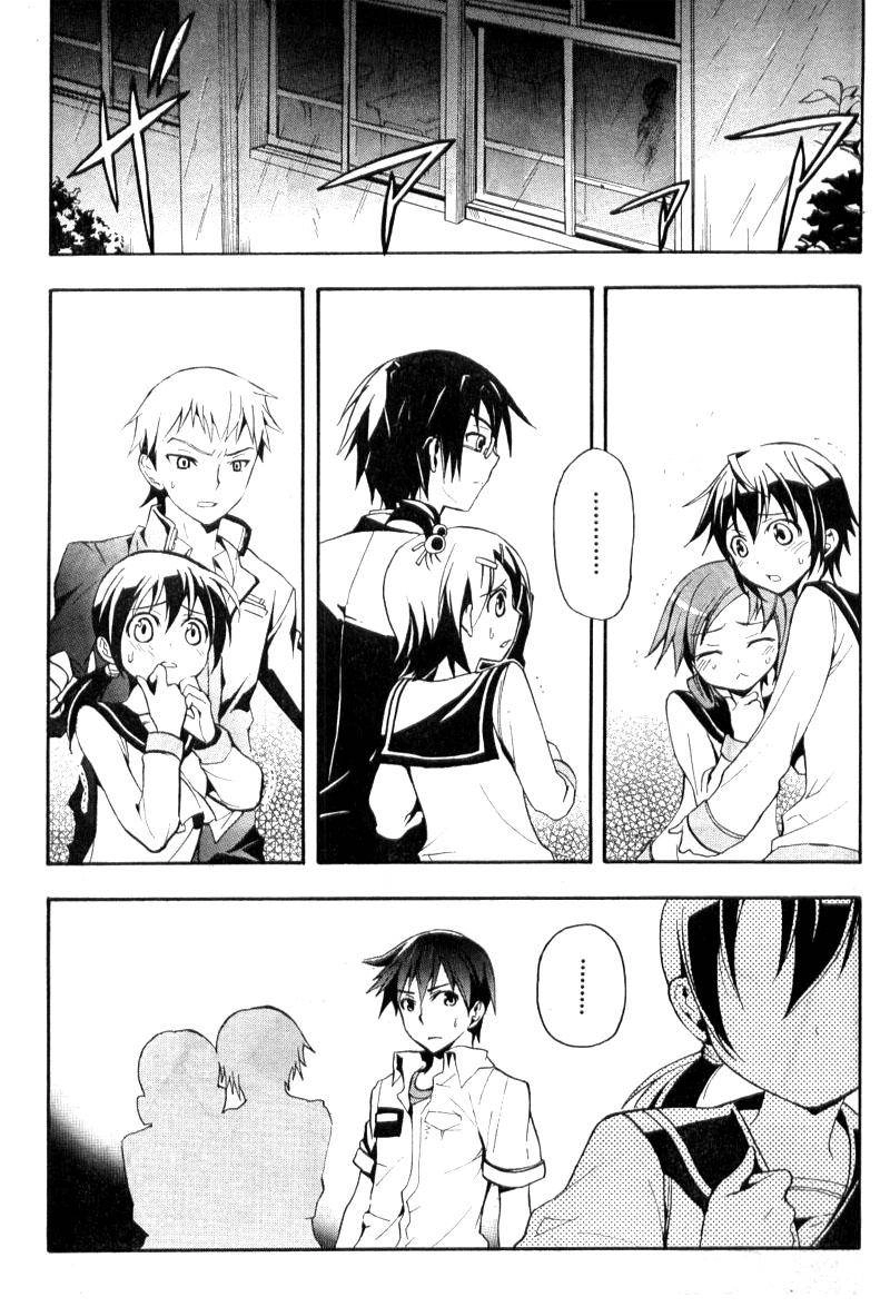 Corpse Party: Blood Drive Chapter 1 - 22