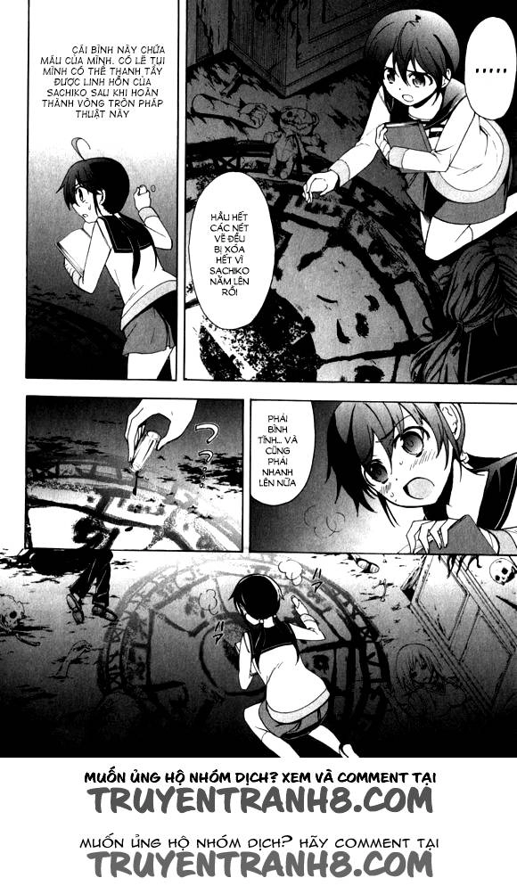 Corpse Party: Blood Drive Chapter 44 - 11