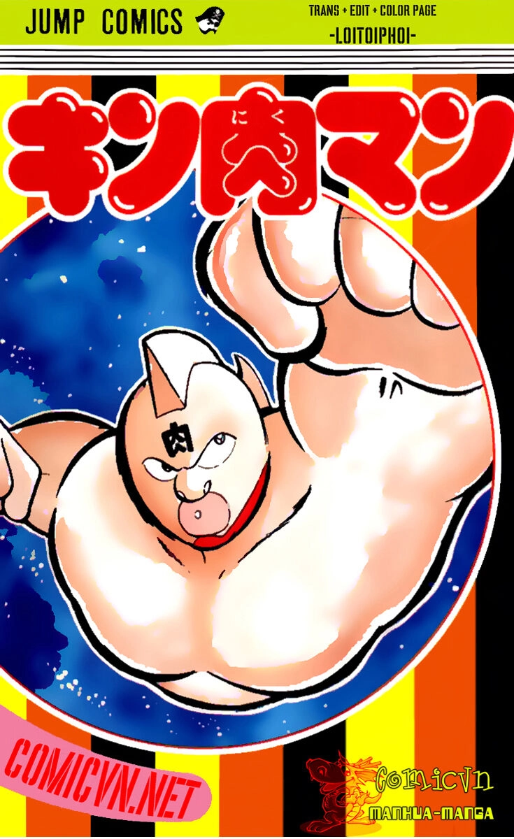 Kinniku Man Chapter 1 - 1