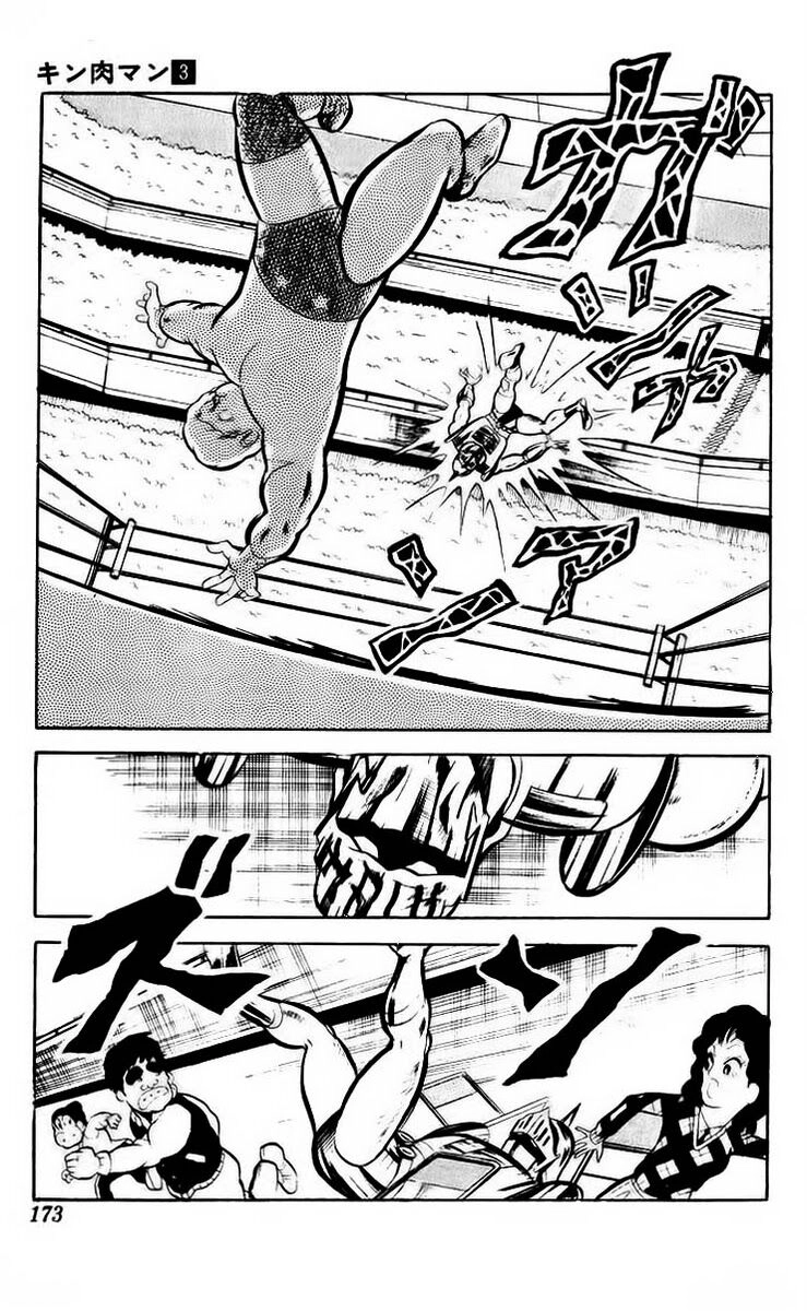 Kinniku Man Chapter 40 - 12