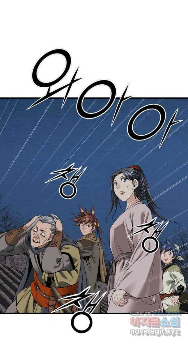 Thiên Hạ Đệ Nhất Y Lại Môn Chapter 33 - 32
