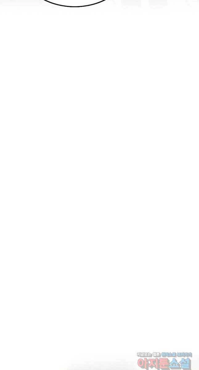 Thiên Hạ Đệ Nhất Y Lại Môn Chapter 33 - 84