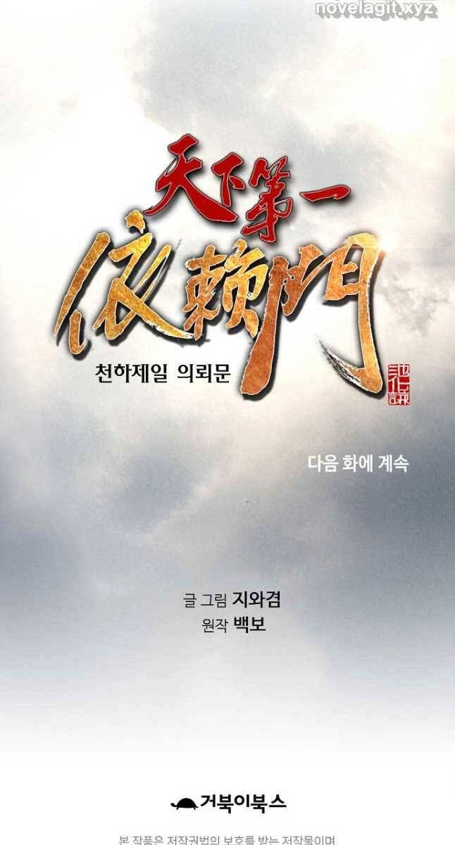 Thiên Hạ Đệ Nhất Y Lại Môn Chapter 33 - 85