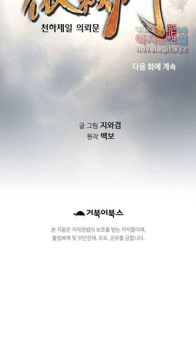 Thiên Hạ Đệ Nhất Y Lại Môn Chapter 37 - 85