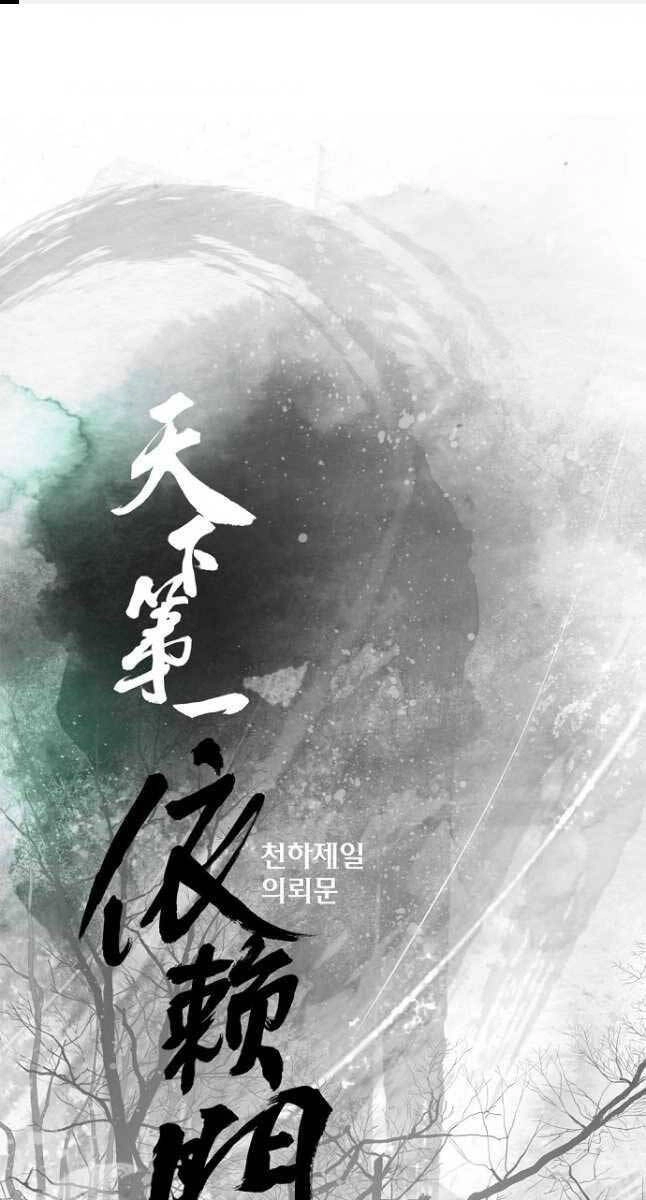 Thiên Hạ Đệ Nhất Y Lại Môn Chapter 39 - 1