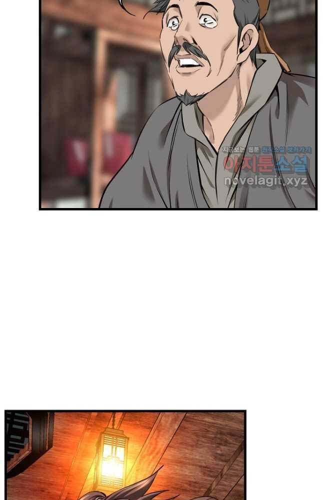 Thiên Hạ Đệ Nhất Y Lại Môn Chapter 39 - 9