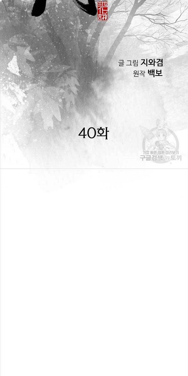 Thiên Hạ Đệ Nhất Y Lại Môn Chapter 40 - 2