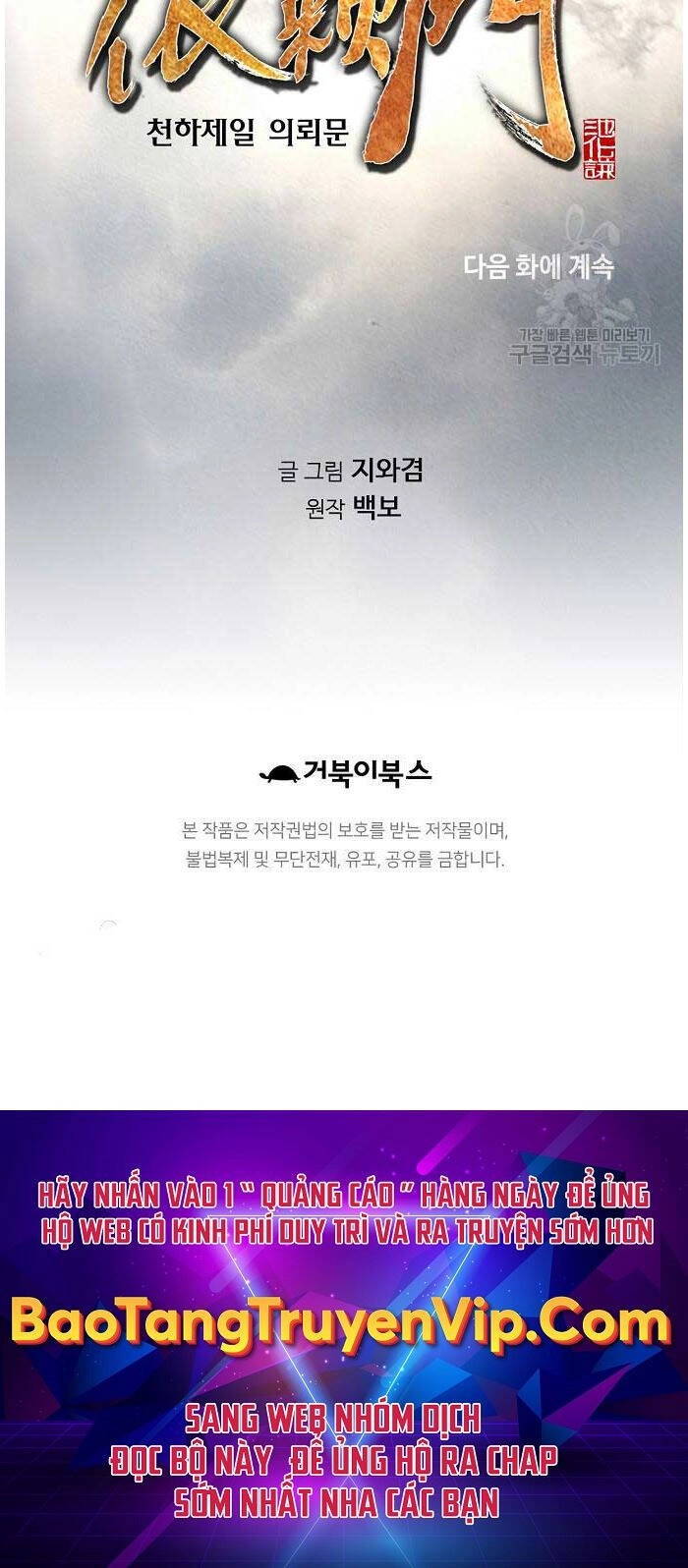 Thiên Hạ Đệ Nhất Y Lại Môn Chapter 44 - 82