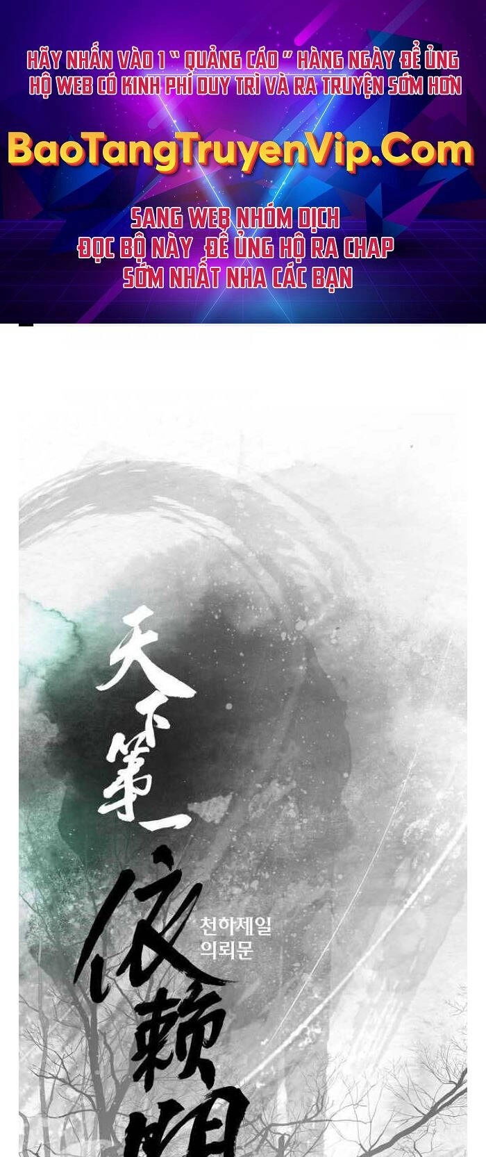 Thiên Hạ Đệ Nhất Y Lại Môn Chapter 41.1 - 1