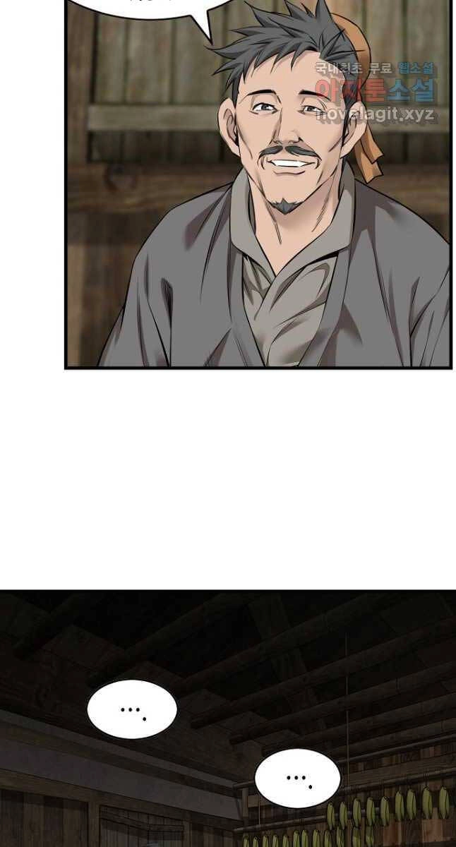 Thiên Hạ Đệ Nhất Y Lại Môn Chapter 41.1 - 27