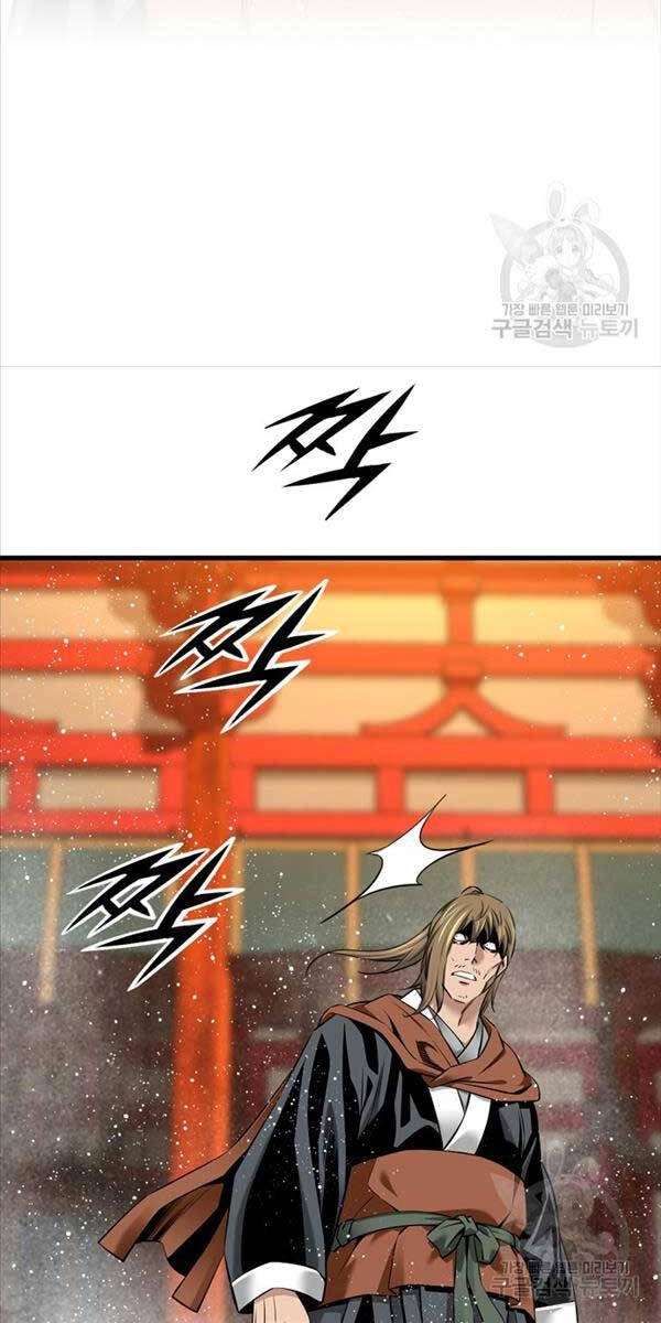 Thiên Hạ Đệ Nhất Y Lại Môn Chapter 47 - 21