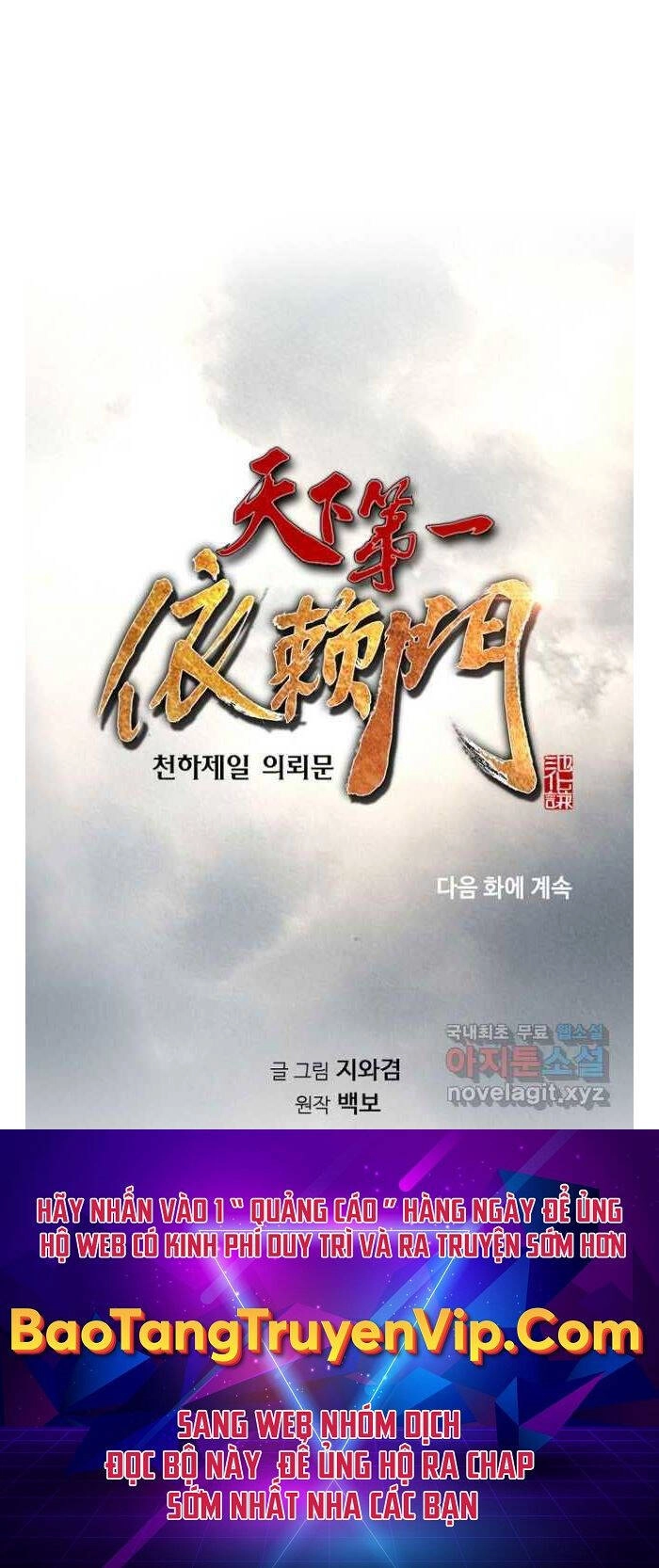 Thiên Hạ Đệ Nhất Y Lại Môn Chapter 49 - 87