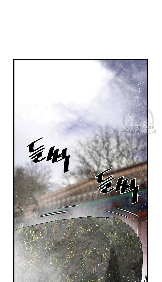 Thiên Hạ Đệ Nhất Y Lại Môn Chapter 52 - 8