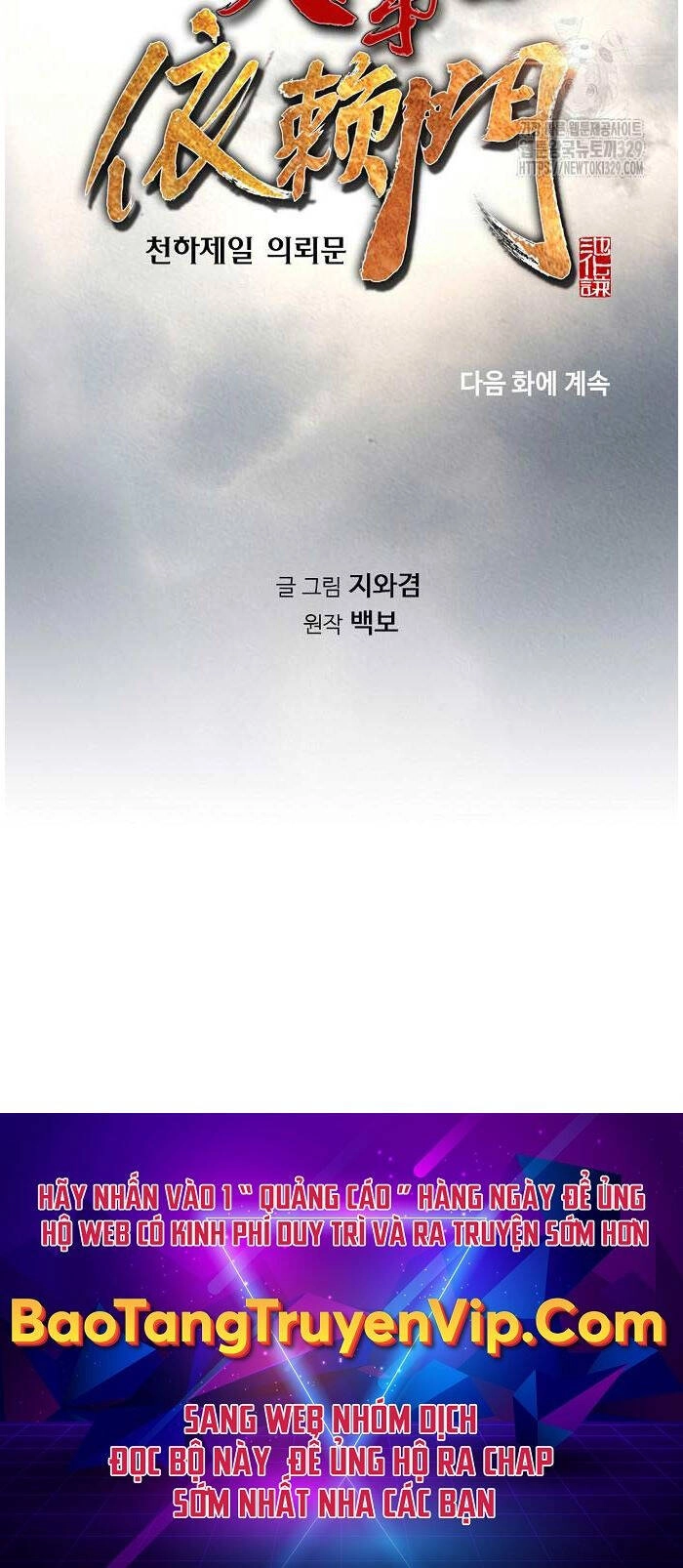 Thiên Hạ Đệ Nhất Y Lại Môn Chapter 57 - 95