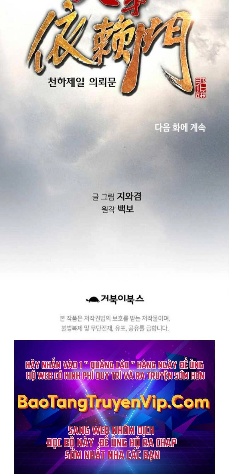 Thiên Hạ Đệ Nhất Y Lại Môn Chapter 61 - 64