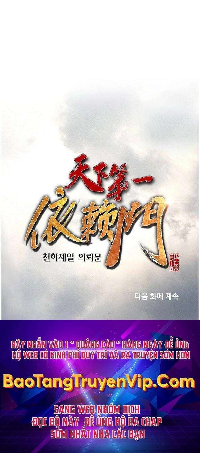 Thiên Hạ Đệ Nhất Y Lại Môn Chapter 65 - 51