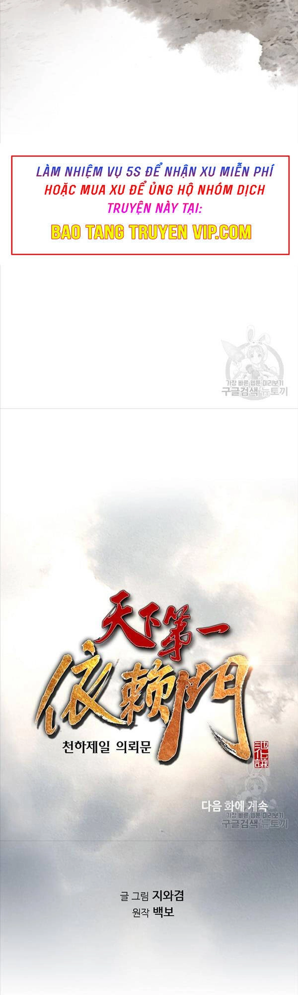 Thiên Hạ Đệ Nhất Y Lại Môn Chapter 1 - 72