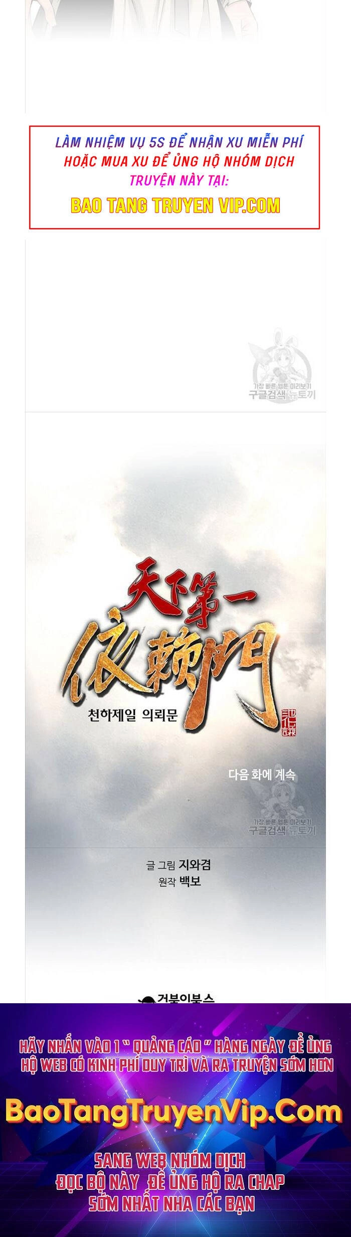 Thiên Hạ Đệ Nhất Y Lại Môn Chapter 3 - 45