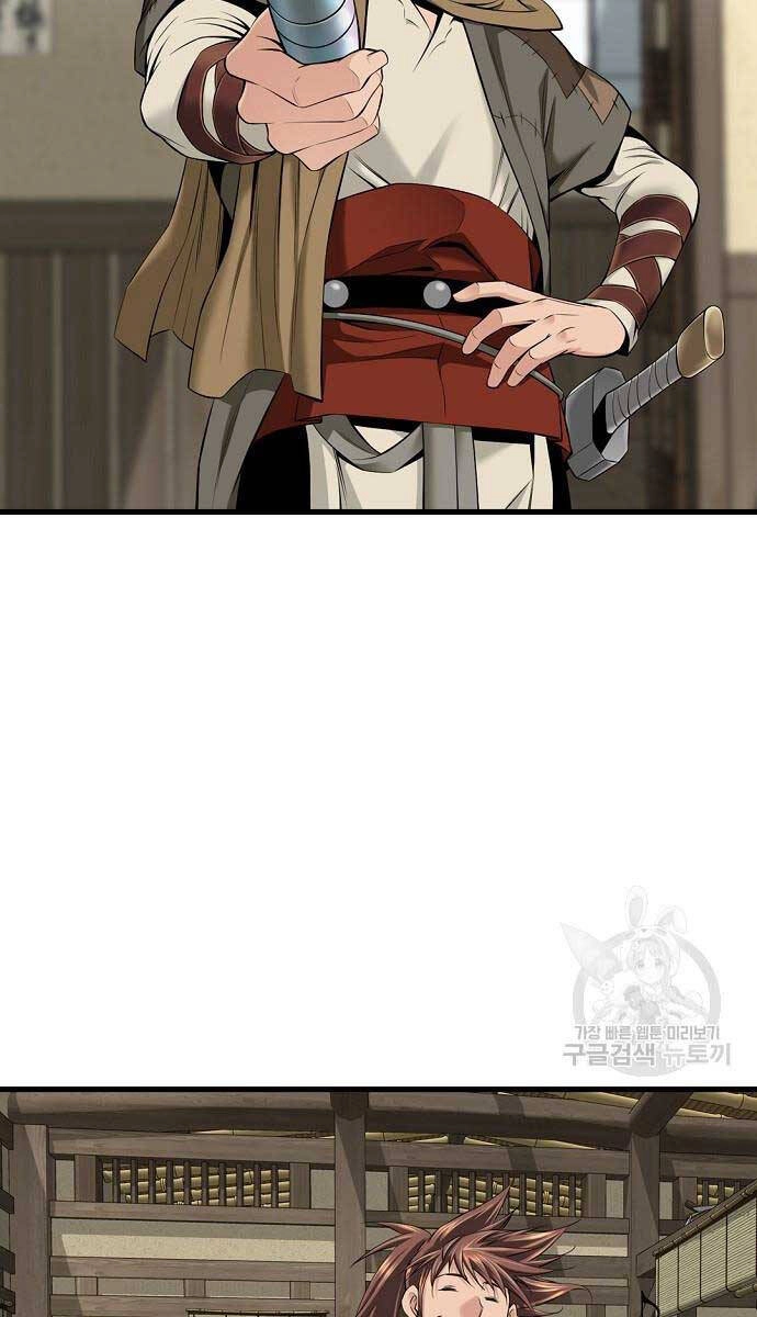 Thiên Hạ Đệ Nhất Y Lại Môn Chapter 5 - 18