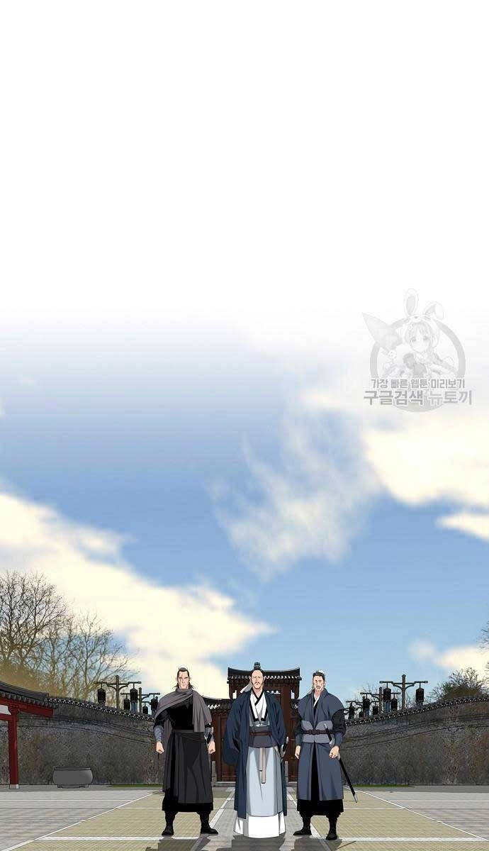 Thiên Hạ Đệ Nhất Y Lại Môn Chapter 6 - 3