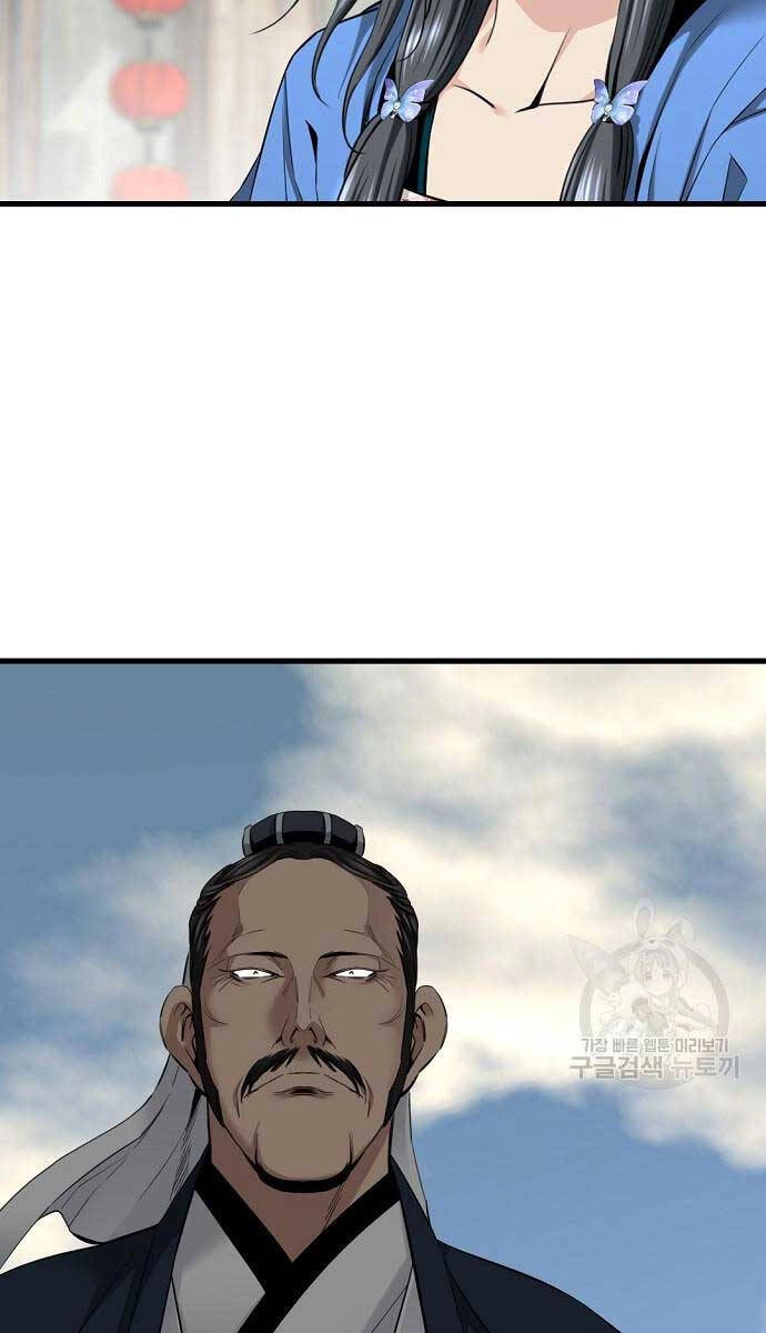 Thiên Hạ Đệ Nhất Y Lại Môn Chapter 6 - 18