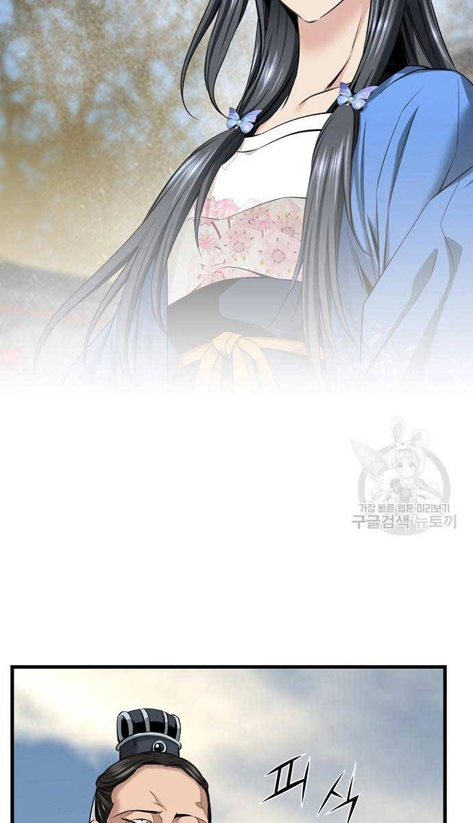 Thiên Hạ Đệ Nhất Y Lại Môn Chapter 6 - 24